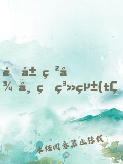 開局獲得帝王系統(tǒng)，打造不朽仙朝